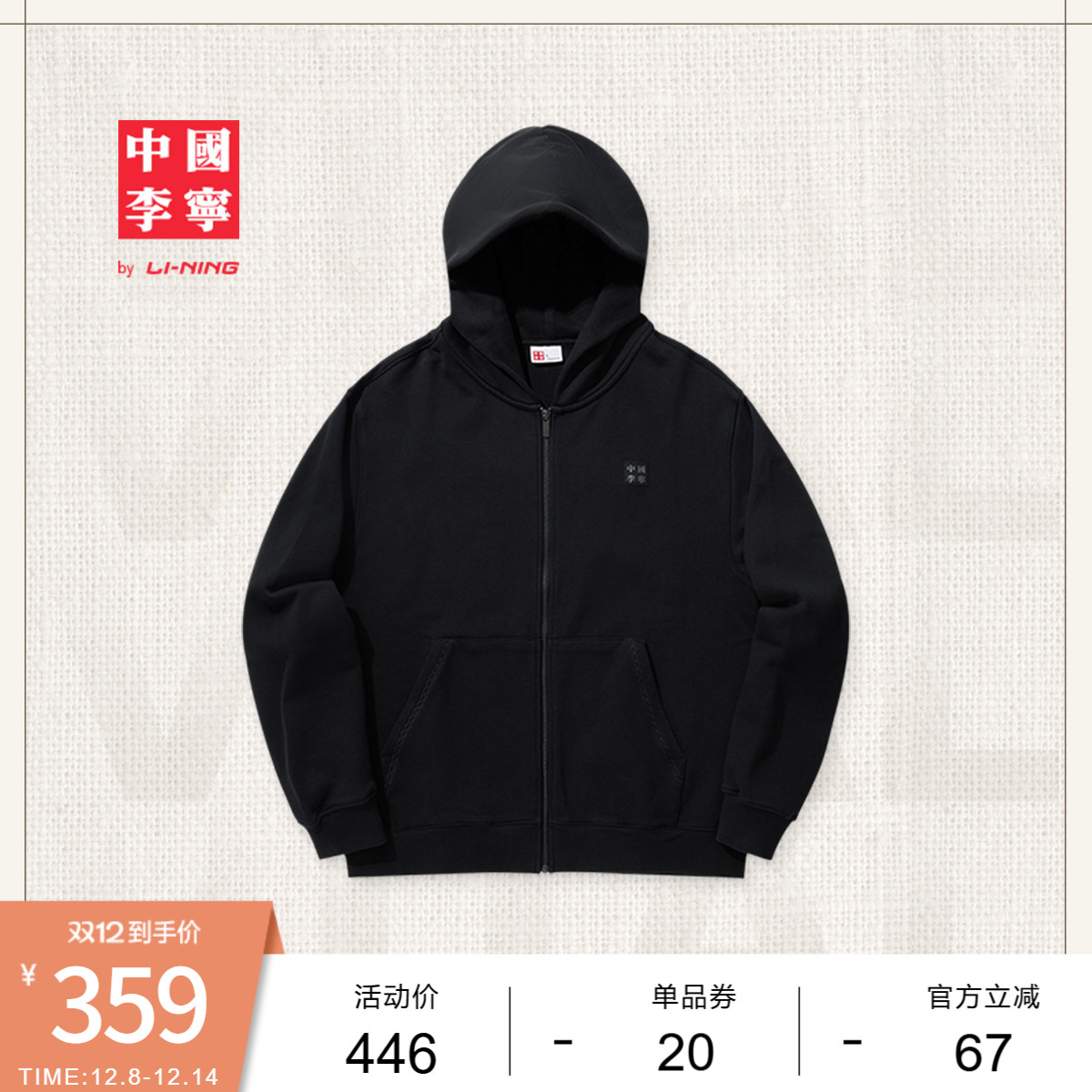 李宁宽松男女同款开衫连帽卫衣