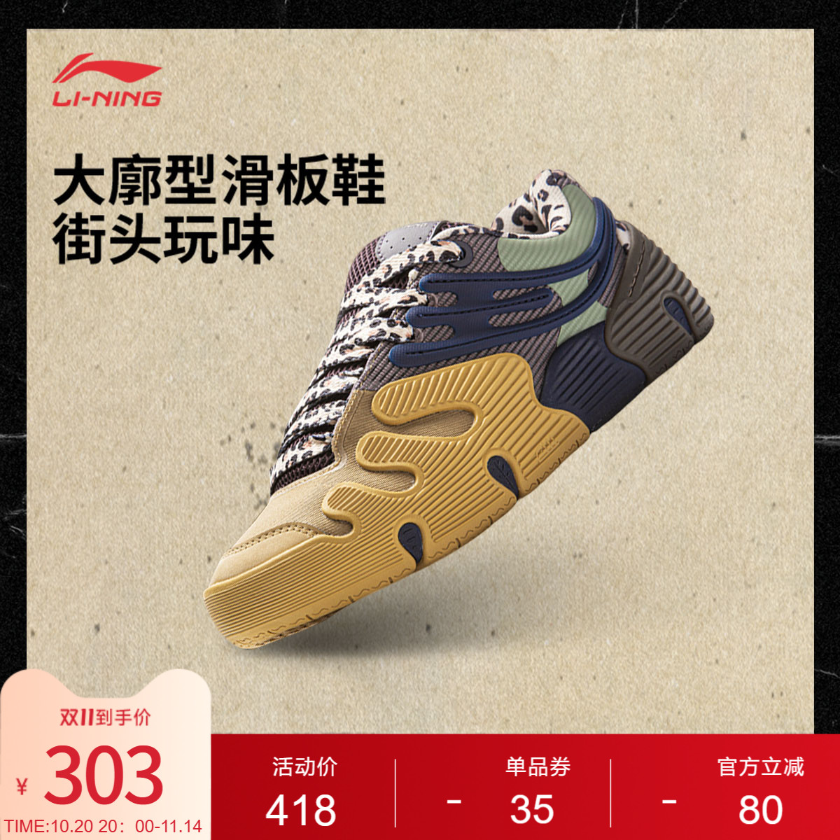 李宁天蛟男女同款低帮滑板鞋情侣