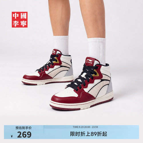 中国李宁惟吾PROSMID滑板鞋