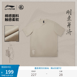 夏季 李宁 新款 成龙联名功夫系列T恤男士 运动衣休闲运动服