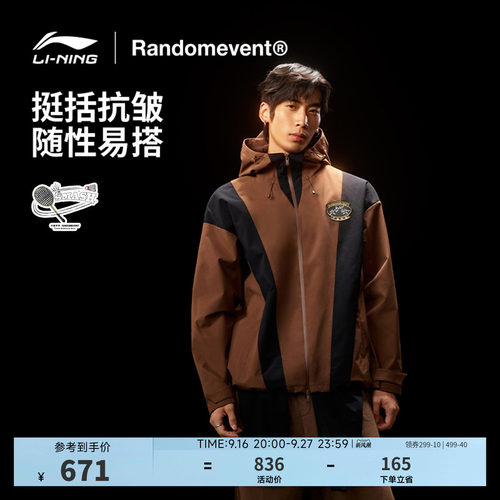 中国李宁防泼水RDET男运动外套