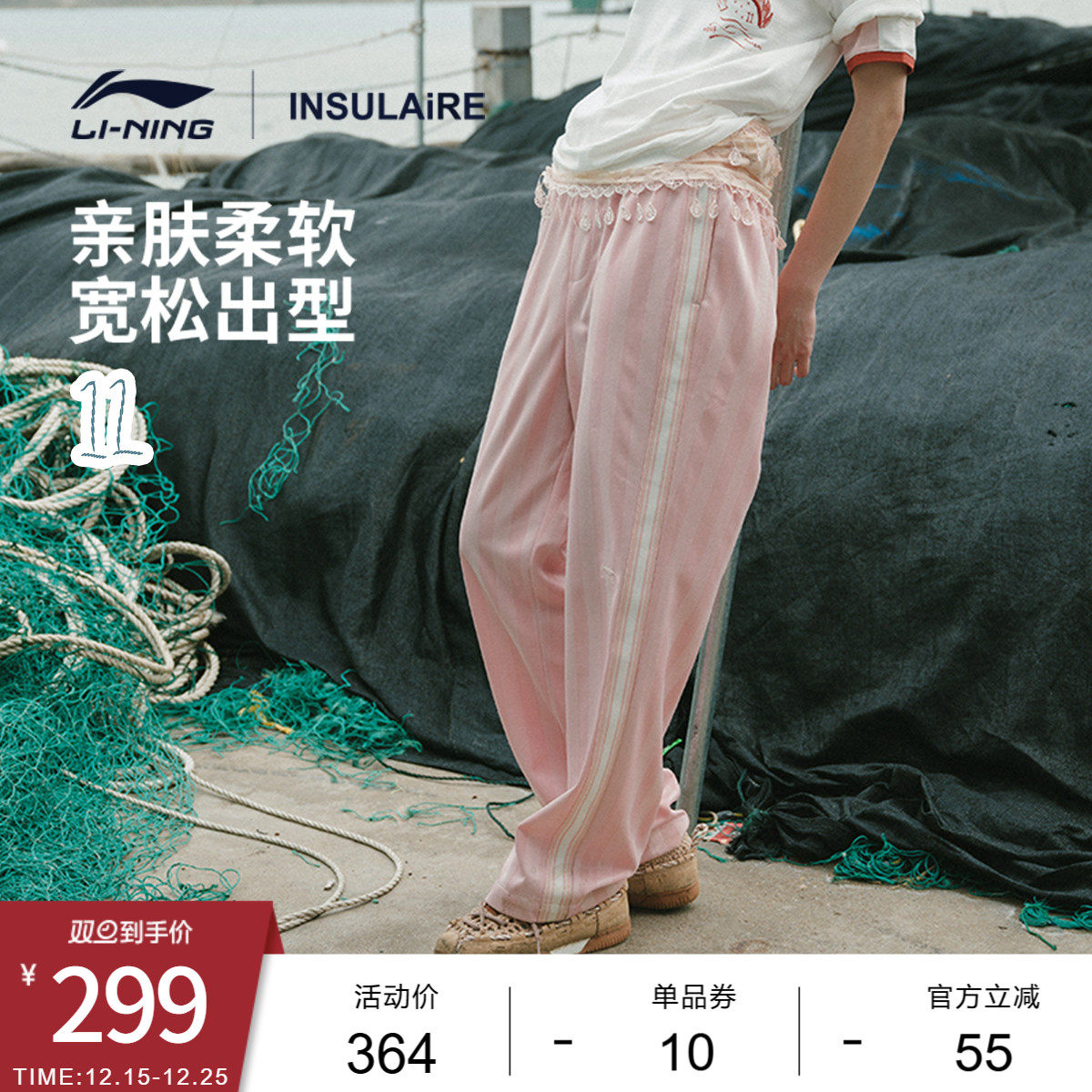 李宁INSULAiRE宽松男刺绣卫裤