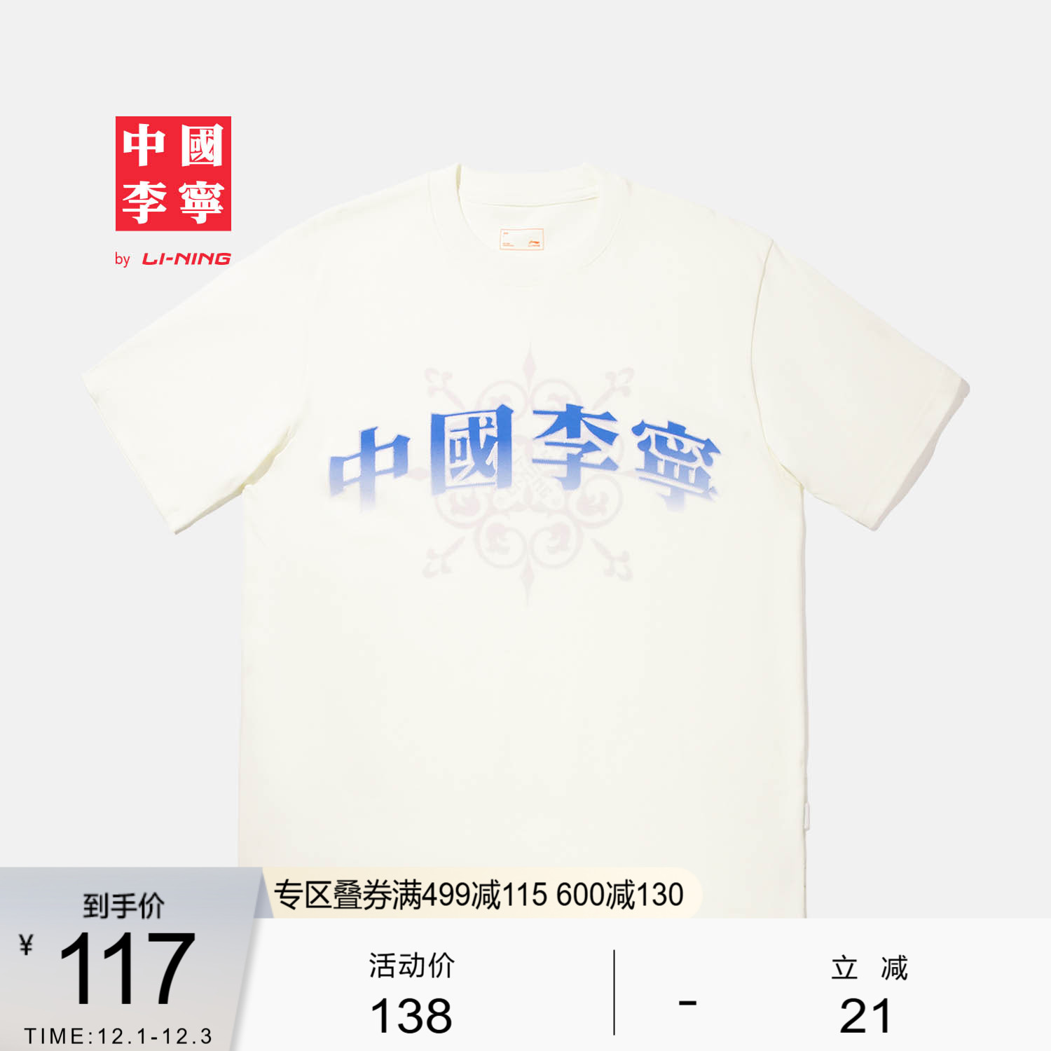 李宁宽松圆领男女同款短袖文化衫