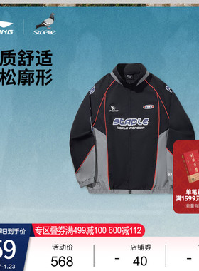 中国李宁STAPLE联名系列外套男士新款男装春季宽松运动服