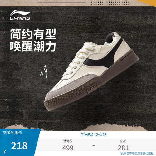 李宁征荣92S男子低帮滑板鞋