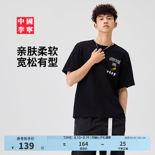 中国李宁宽松男女印花短袖文化衫