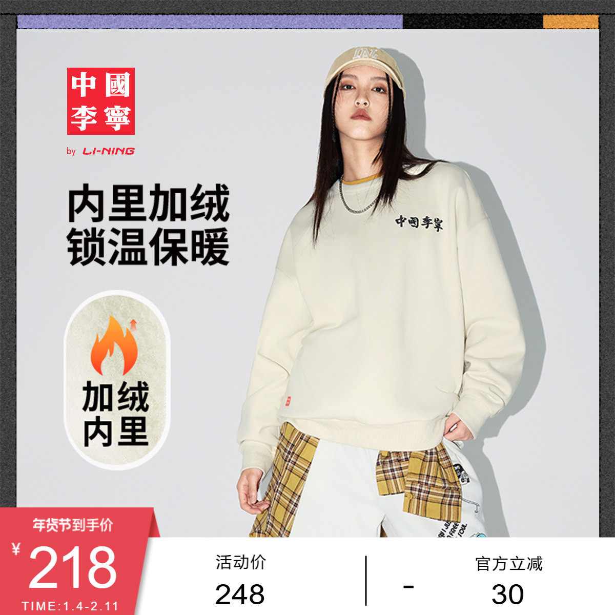 中国李宁卫衣男士女士官方长袖情侣装冬季加绒上衣保暖宽松运动服