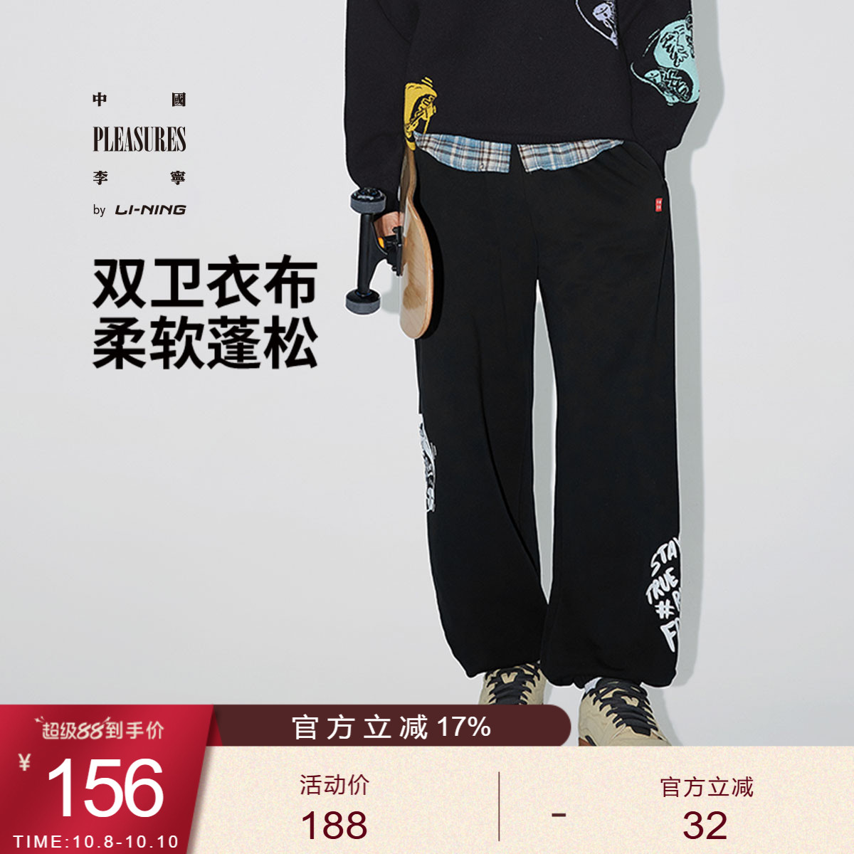 中国李宁卫裤男士秋冬运动裤子新款冬季裤子侧边印花宽松运动裤男