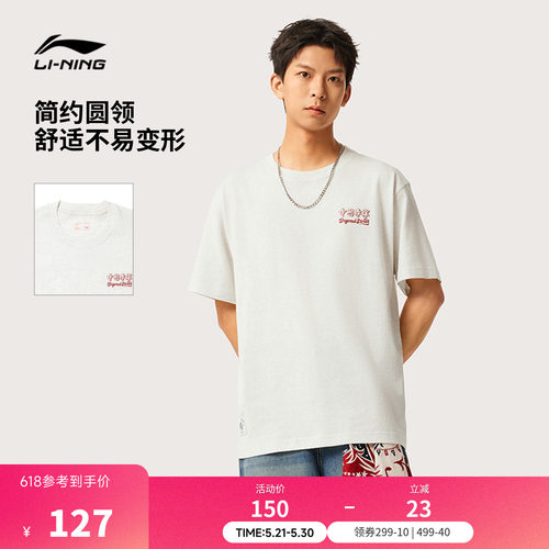 中国李宁PhilHackett短袖文化衫