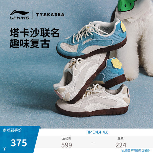 李宁乒乓男女潮流休闲鞋