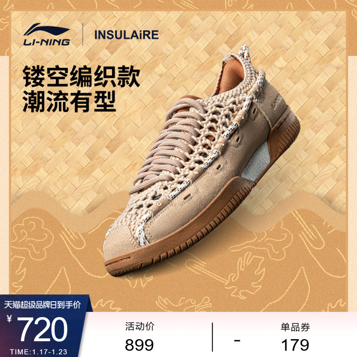 中国李宁 × INSULAiRE联名乒乓潮流运动鞋男女新款薄底德训鞋,运动鞋new,板鞋,淘宝优惠券,粉丝福利购,淘宝优惠卷