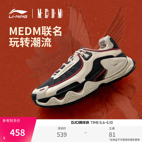 李宁越岭-MEDM联名男中国李宁鞋