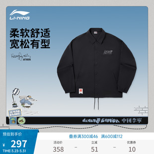 中国李宁 x Henry Jones艺术家限定系列外套男26新款秋宽松运动服