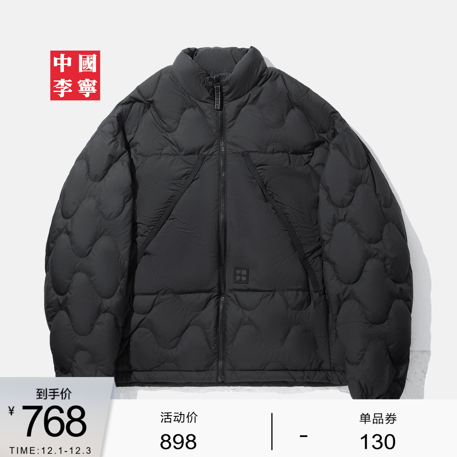 李宁防泼水宽松立领男短羽绒服