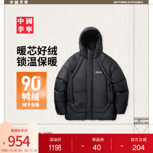 男装 新款 保暖外套反光宽松运动服 2025冬季 中国李宁连帽羽绒服男士