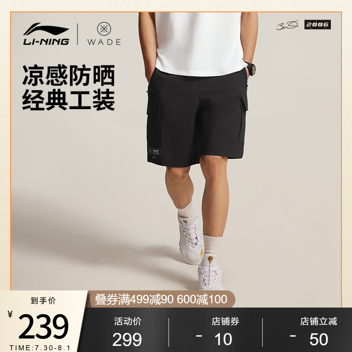 李宁防晒男休闲短裤运动裤