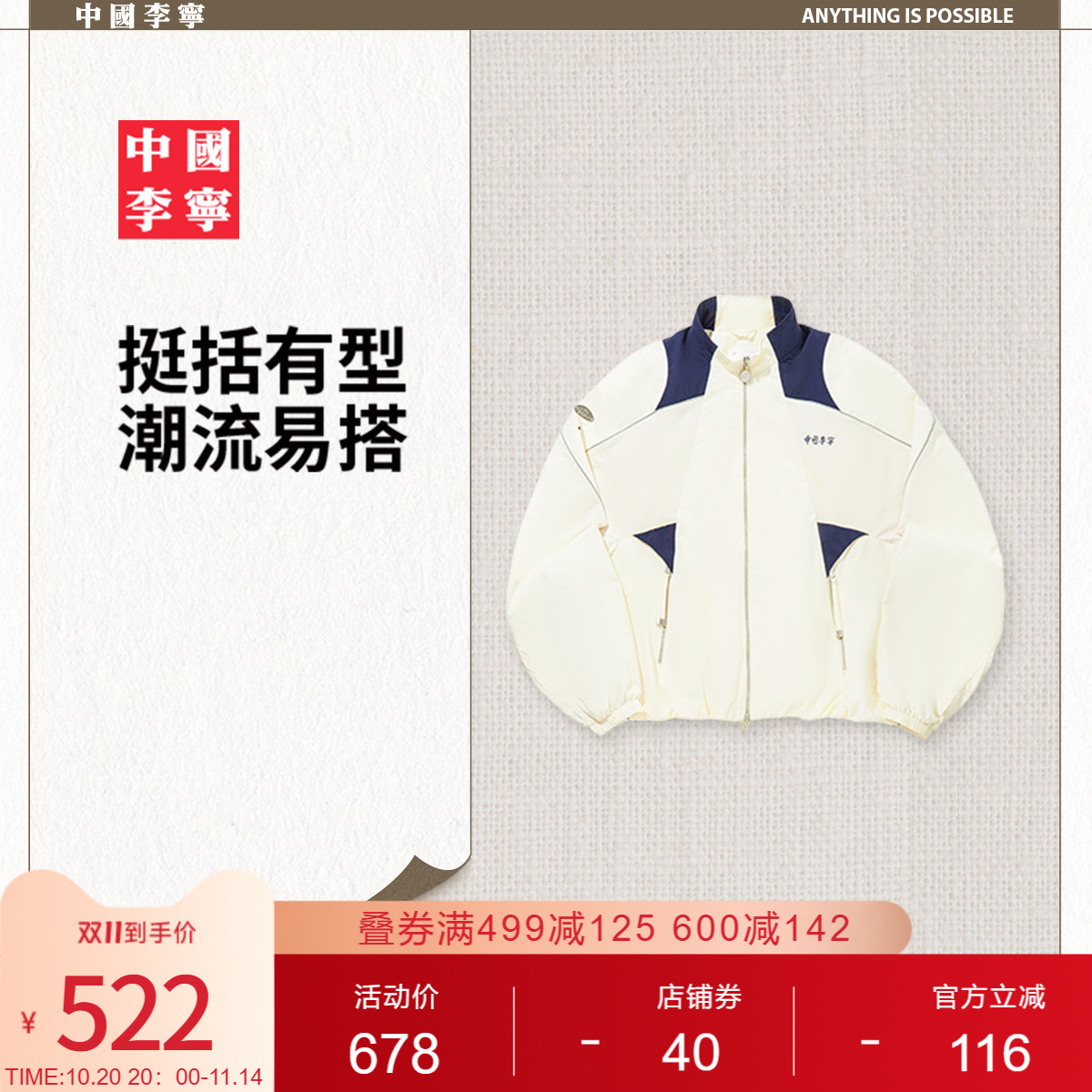 中国李宁风衣女士外套2025新款女装立领上衣冬季反光宽松运动服 中国李宁风衣女士外套2025新款女装立领上衣冬季反光宽松运动服