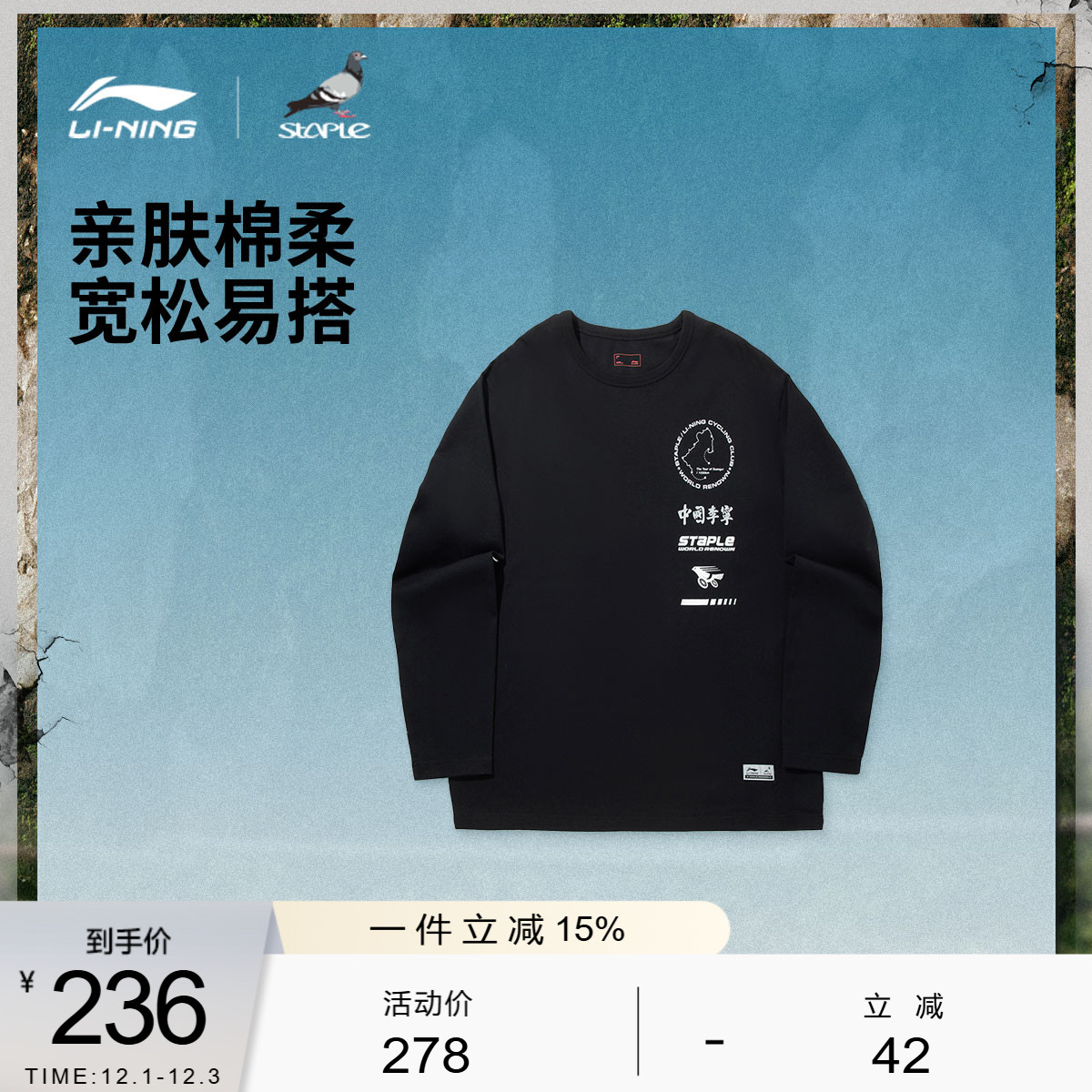 李宁STAPLE宽松圆领男女长袖T恤