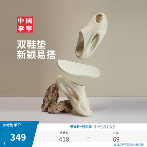 中国李宁云游SLAY2.0运动拖鞋