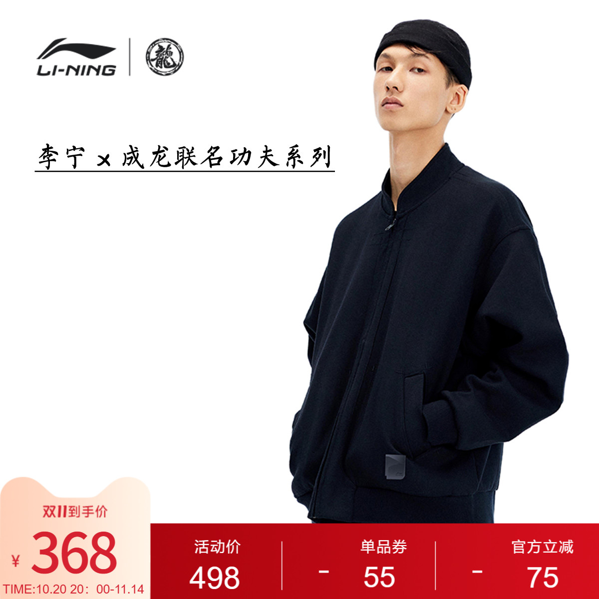 李宁宽松立领男针织外套运动服