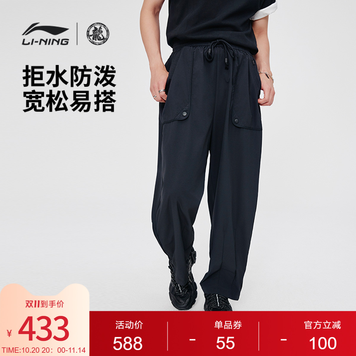 李宁防泼水男休闲长裤