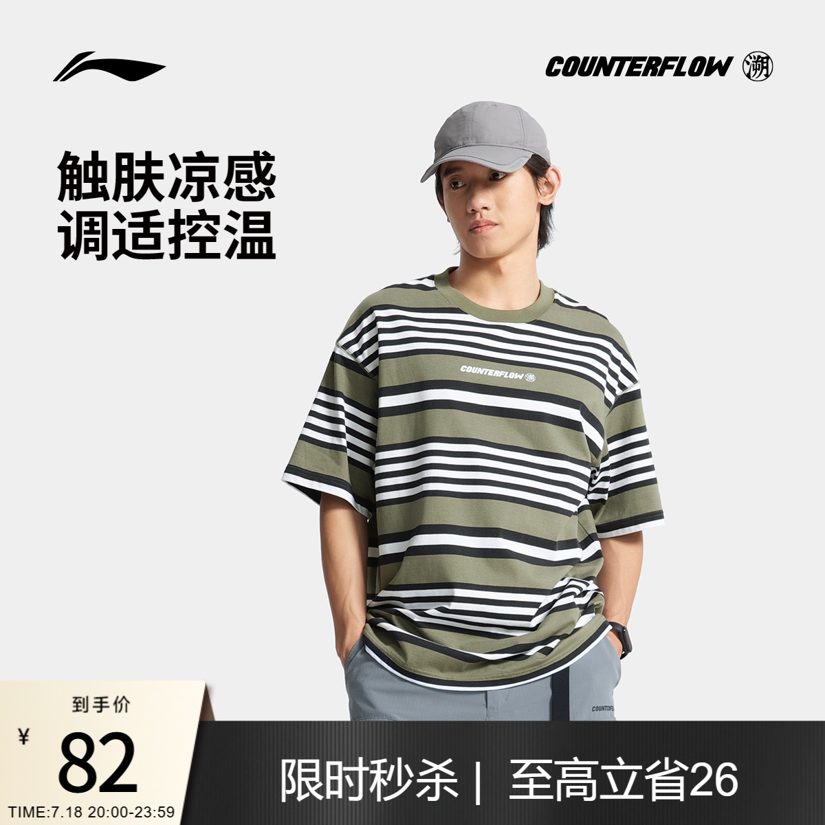 李宁CF圆领男子短袖T恤