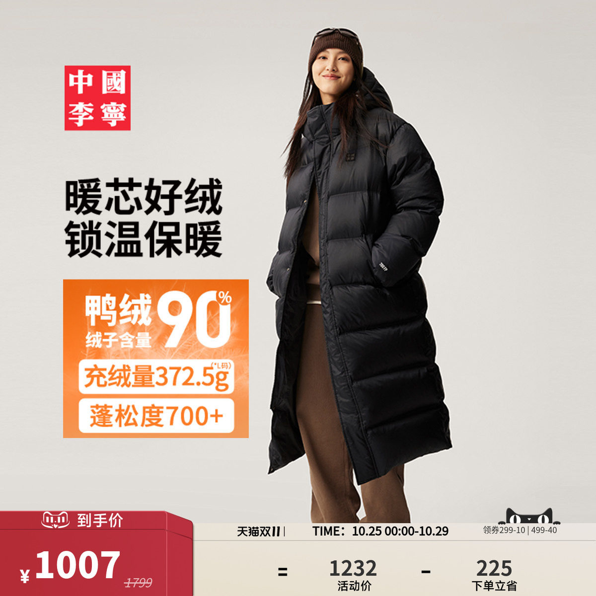 中国李宁连帽男女同款长羽绒服