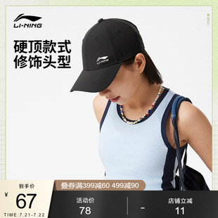 女士2025新款 李宁棒球帽男士 运动生活系列运动帽