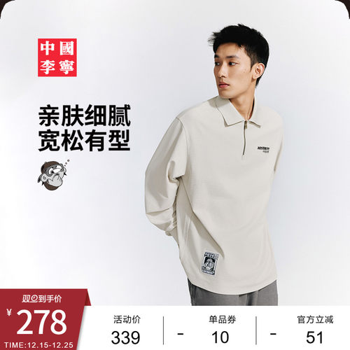 李宁Atticus宽松男长袖POLO衫