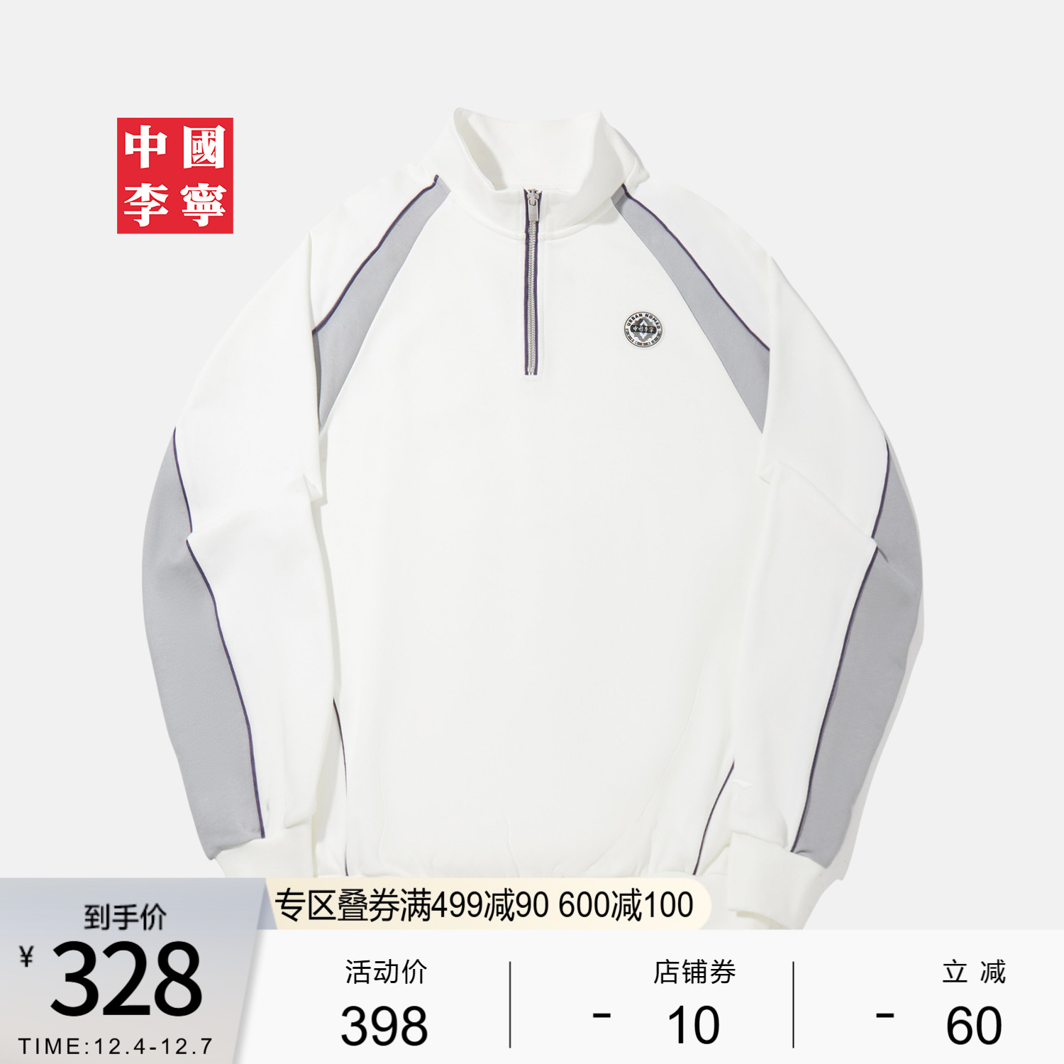 李宁宽松立领男刺绣套头无帽卫衣