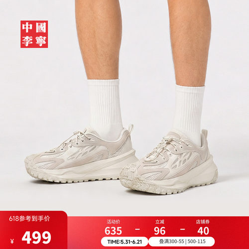 中国李宁游侠寻野运动鞋男女同款