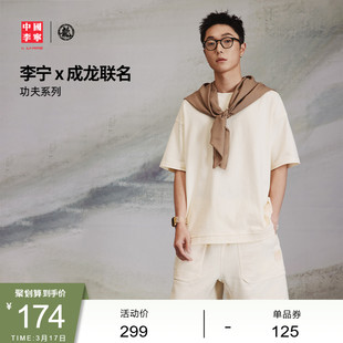 李宁 x 成龙联名功夫系列T恤男士新款春季上衣休闲运动服