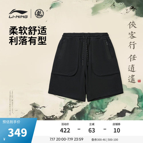中国李宁功夫系列男短卫裤