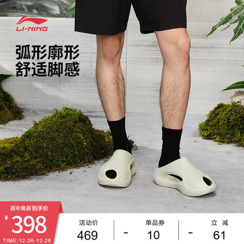中国李宁云游SLAY2.0男女拖鞋