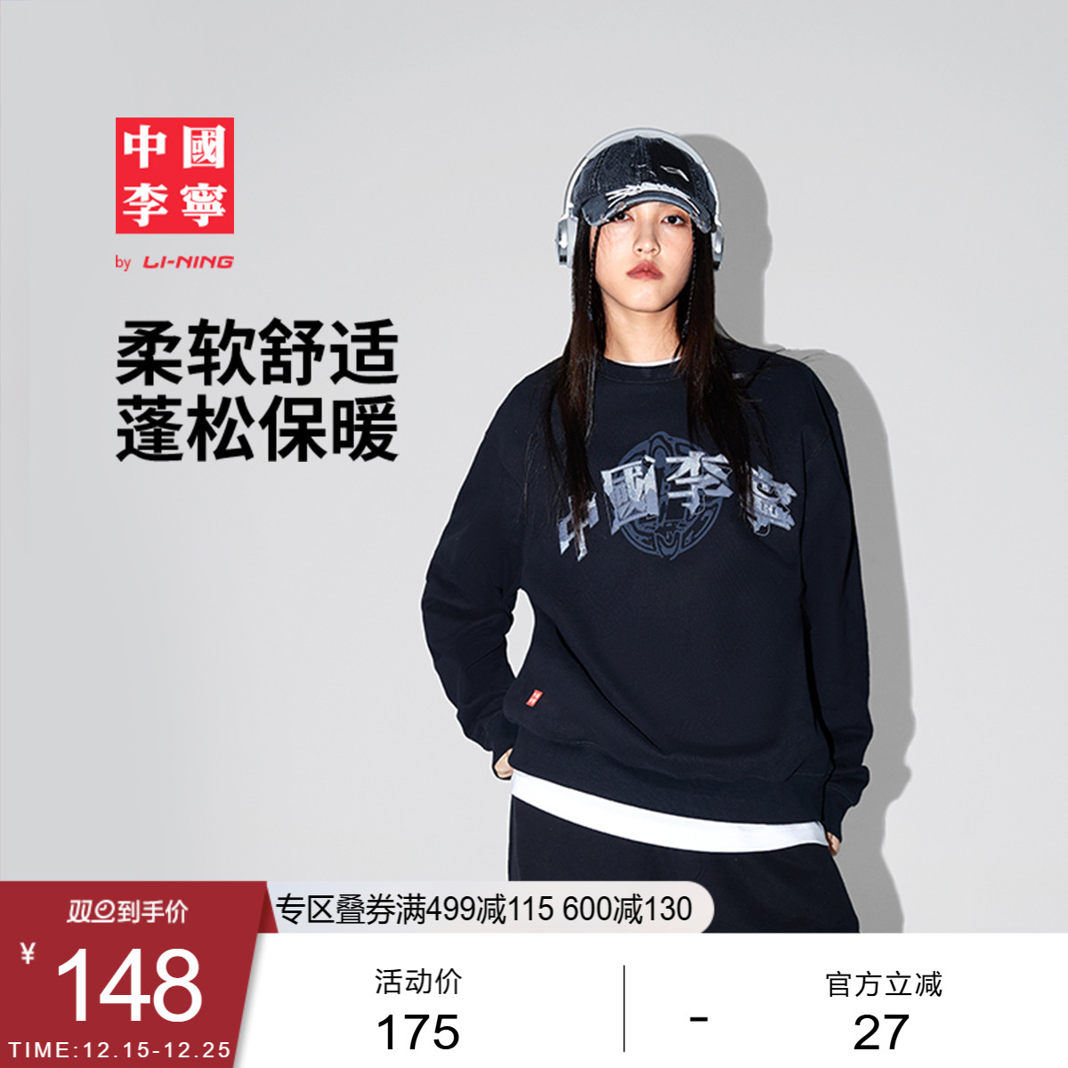 中国李宁卫衣男士女士新款毛圈冬季情侣装上衣宽松长袖百搭运动服