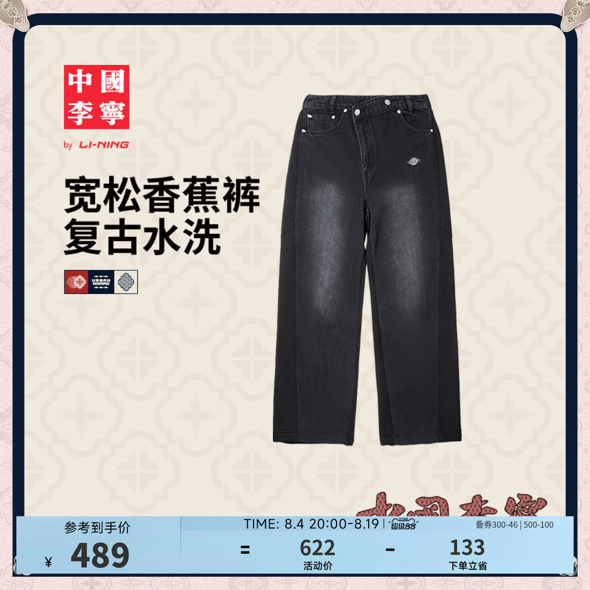 中国李宁女刺绣水洗牛仔拼接长裤