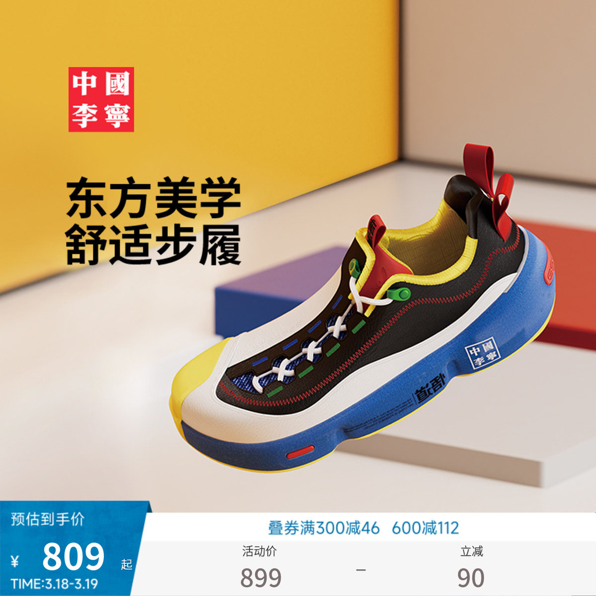 ������׷����й��������ACE 3ح����Ь��Ů2026�¿���˶�Ь 809Ԫ