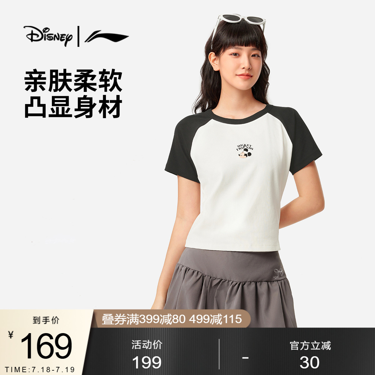 李宁迪士尼修身圆领女短袖文化衫