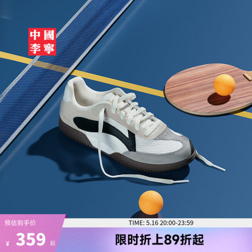 中国李宁乒乓男女同款运动生活鞋