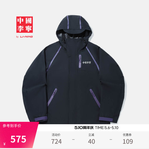 李宁宽松连帽男印花反光运动外套