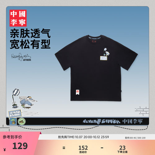 中国李宁HenryJones男短袖