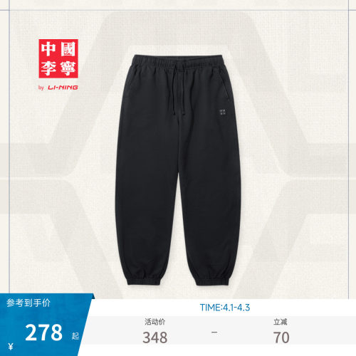 李宁宽松男官方正品卫裤运动裤