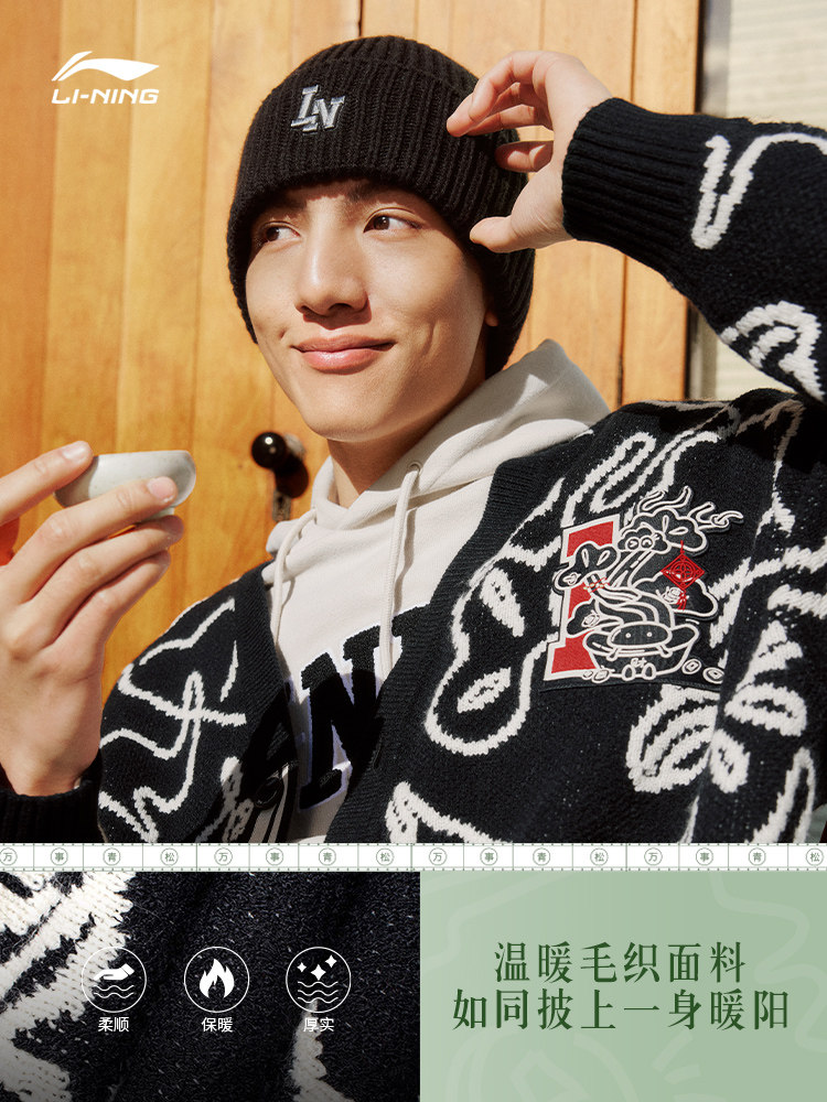 LI NING 모든 것이 녹색 소나무 새해 스웨터 2024 신년 조디악 드래곤 레드 카디건 남성용 및 여성용 동일한 스웨터
