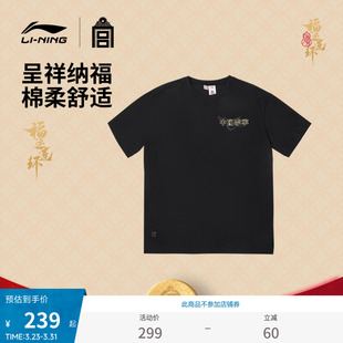 中国李宁x故宫联名系列T恤男女情侣上衣春季 宽松运动服
