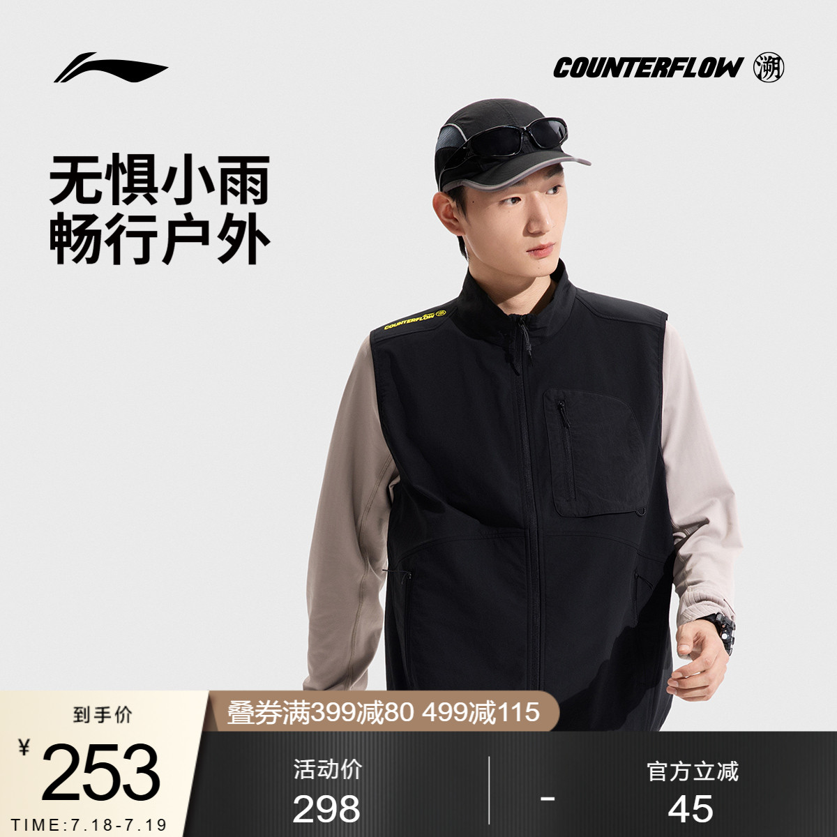 李宁CF宽松立领男女同款单马甲
