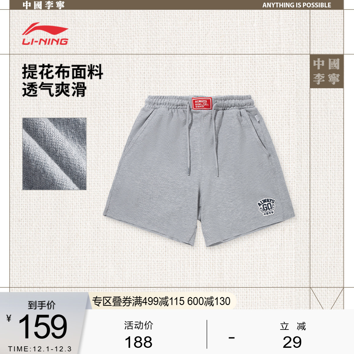 李宁宽松女刺绣短卫裤运动裤