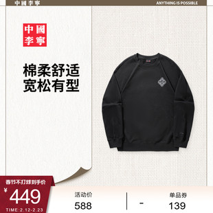 中国李宁卫衣男士女士新款情侣上衣冬季宽松运动服