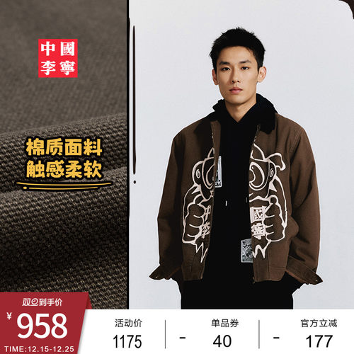 李宁Atticus宽松翻领男短棉服