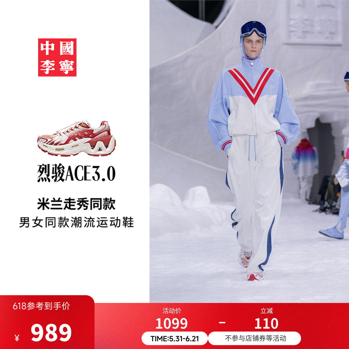 【尖货首发】中国李宁烈骏ACE 3男鞋女鞋潮流反光低帮运动鞋