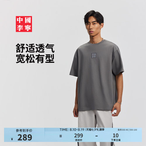 中国李宁圆领男女刺绣短袖文化衫